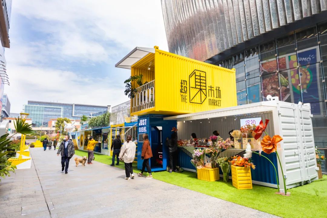 集裝箱商業街 集裝箱商業街